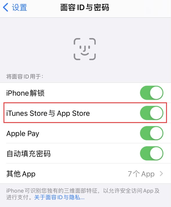 石阡苹果14维修分享苹果iPhone14免密下载APP方法教程 