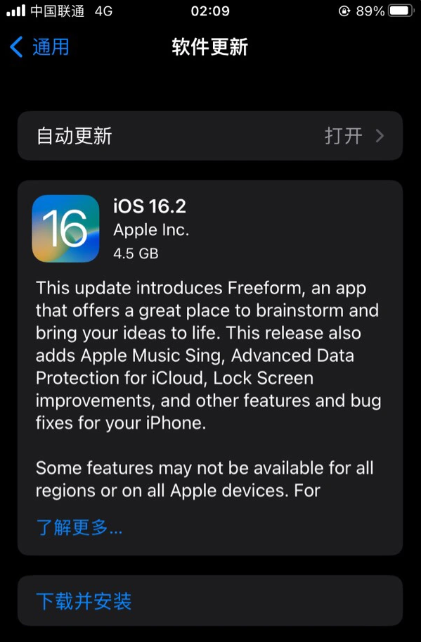 石阡苹果服务网点分享为什么说iOS 16.2 RC版非常值得更新 