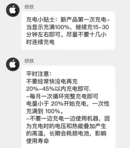 石阡苹果14维修分享iPhone14 充电小妙招 