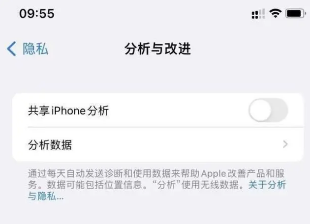 石阡苹果手机维修分享iPhone如何关闭隐私追踪 