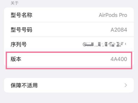 石阡苹果手机维修分享AirPods pro固件安装方法 