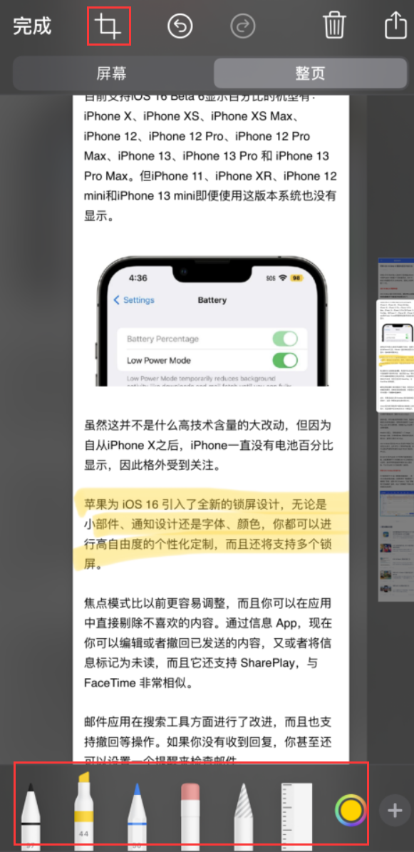 石阡苹果手机维修分享小技巧：在 iPhone 上给截屏图片做标记 