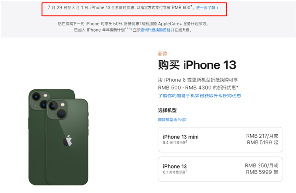 石阡苹果13维修分享现在买iPhone 13划算吗 