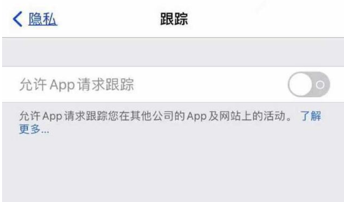 石阡苹果13维修分享使用iPhone13时如何保护自己的隐私 