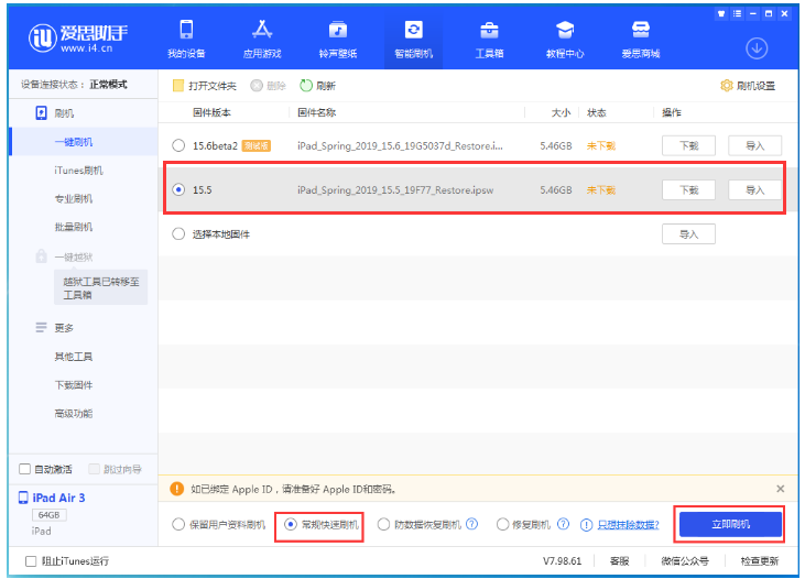 石阡苹果手机维修分享iOS 16降级iOS 15.5方法教程 