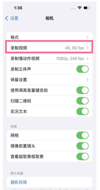 石阡苹果13维修分享iPhone13怎么打开HDR视频 