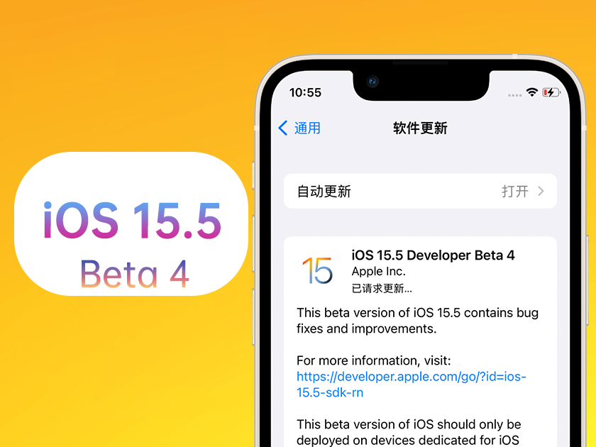 石阡苹果手机维修分享iOS 15.5 Beta4优缺点汇总 