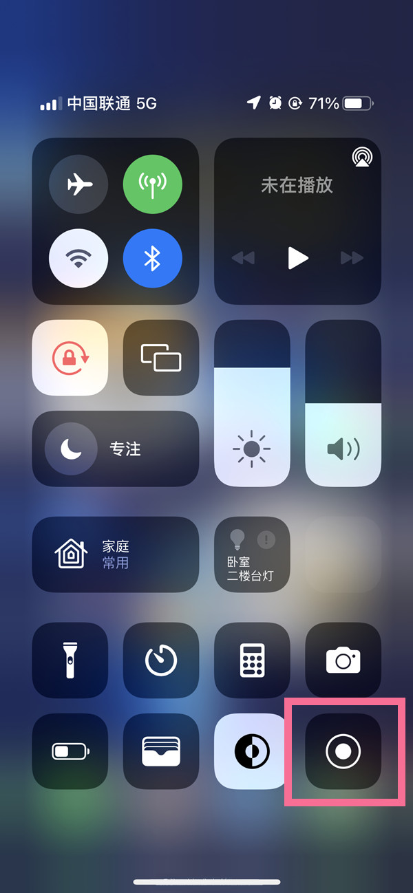 石阡苹果13维修分享iPhone 13屏幕录制方法教程 