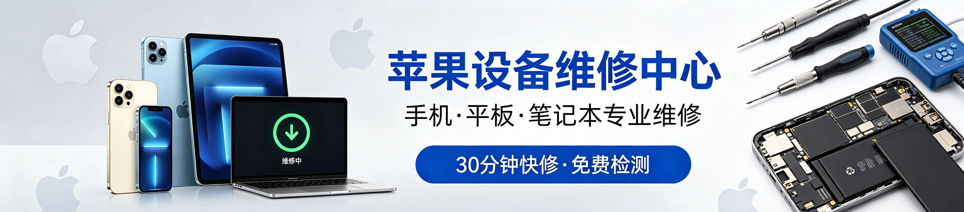 石阡苹果手机维修服务地址查询